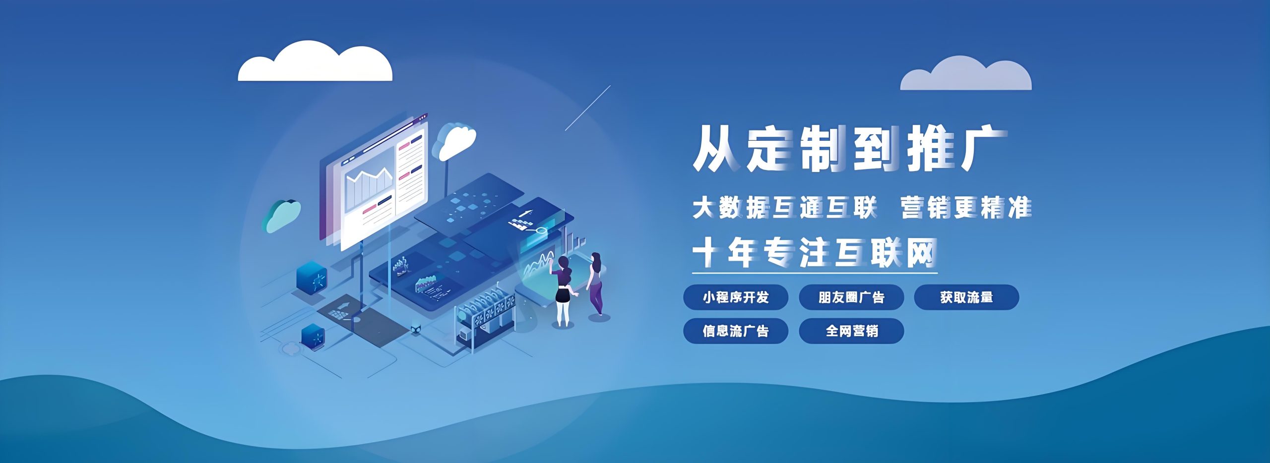 网站定制开发推广一站式服务